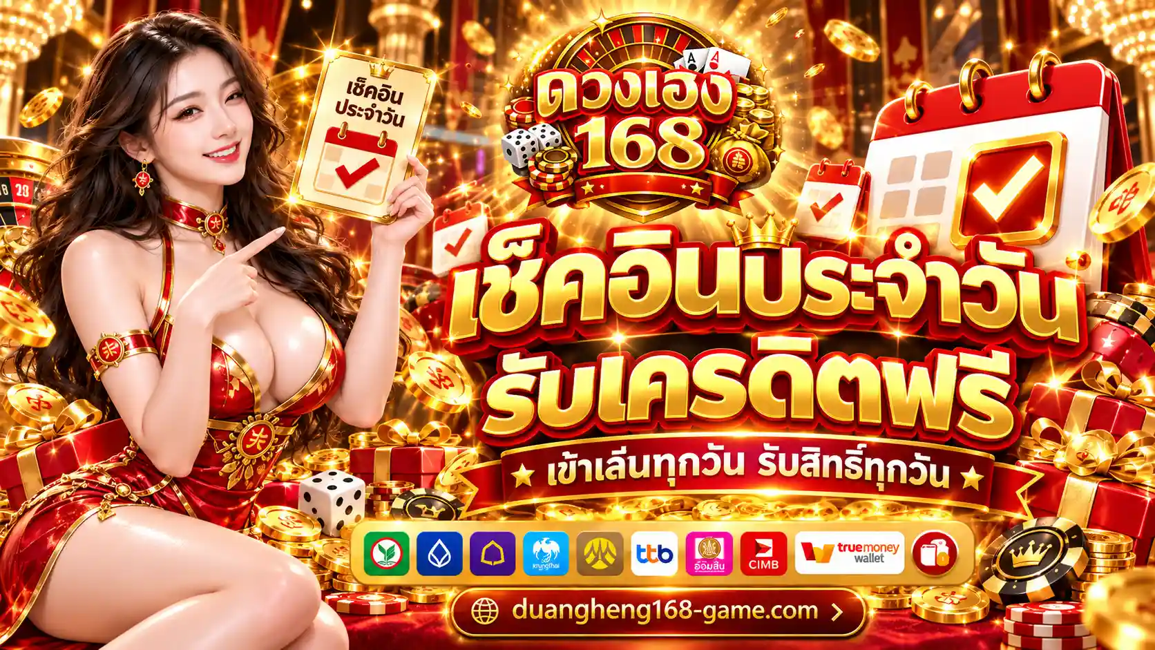 ดวงเฮง168 สล็อตออนไลน์ที่ดีที่สุด 2026 แตกหนัก จ่ายจริง ถอนไวใน 3 วิ